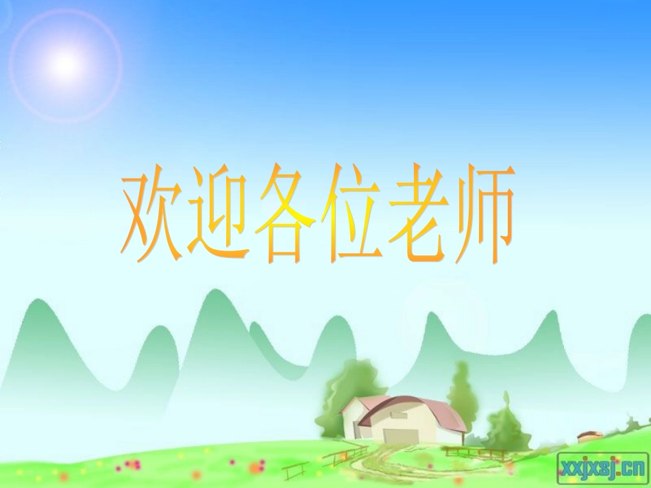 商的变化规律[1]_第1页