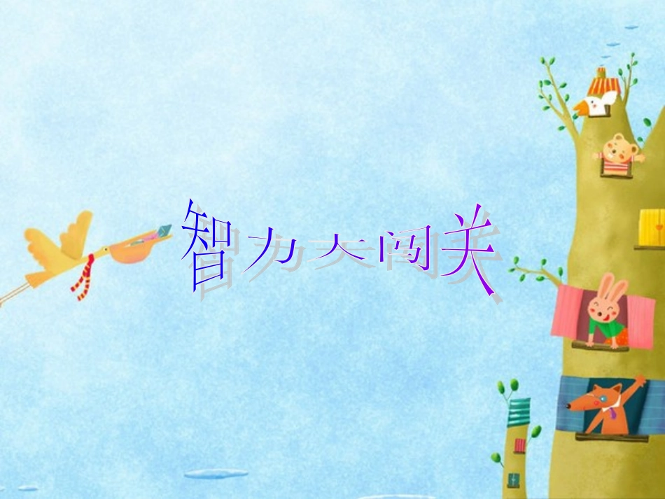 商的变化规律[1]_第3页