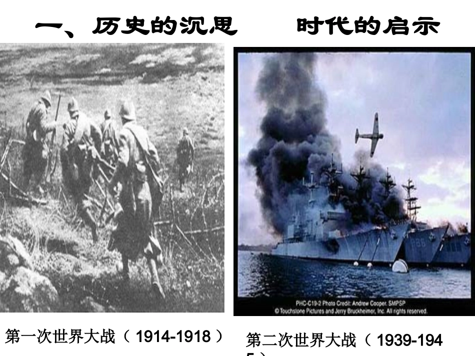 和平与发展：时代的主题_第3页