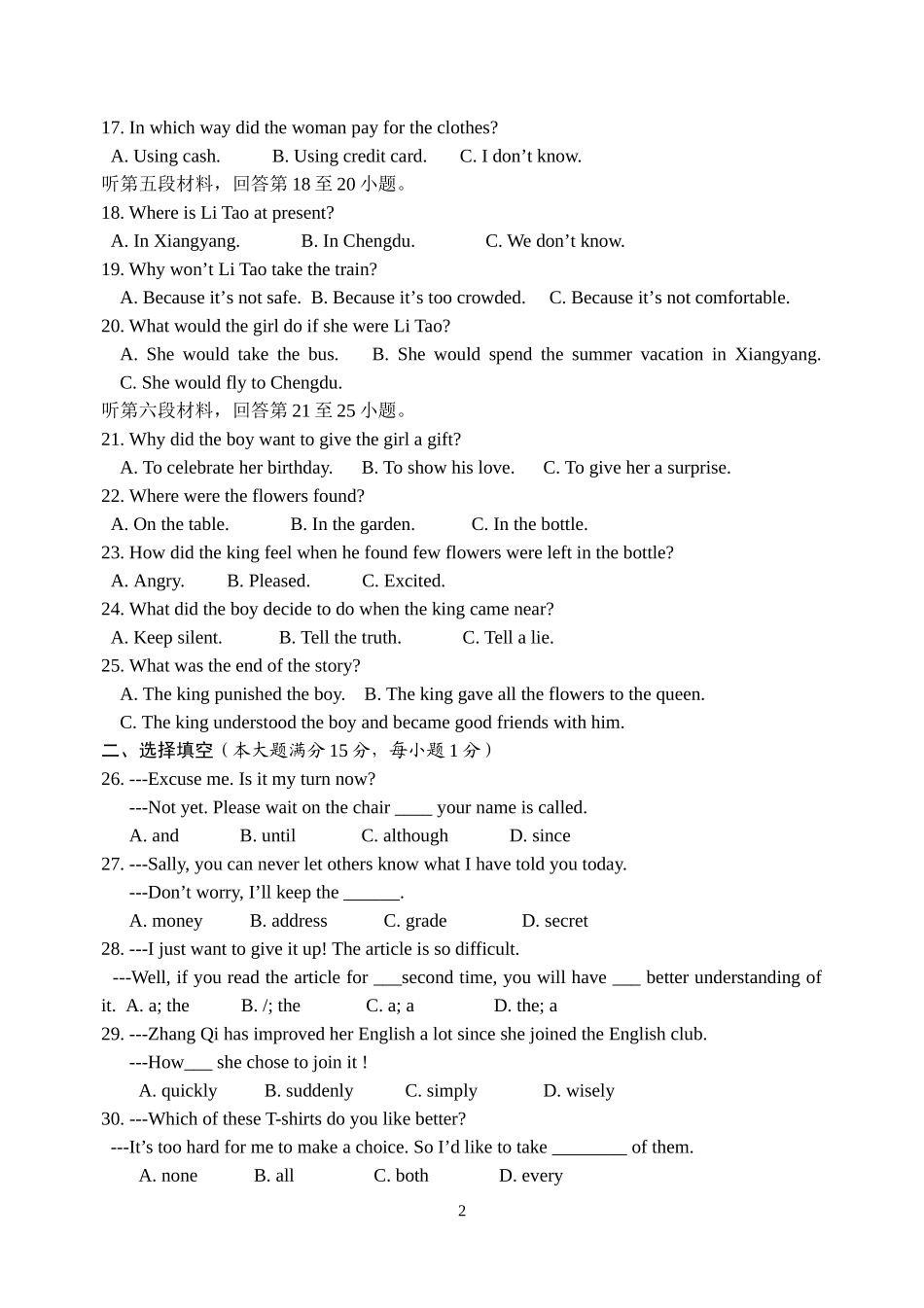 2015襄城适应性英语试题_第2页