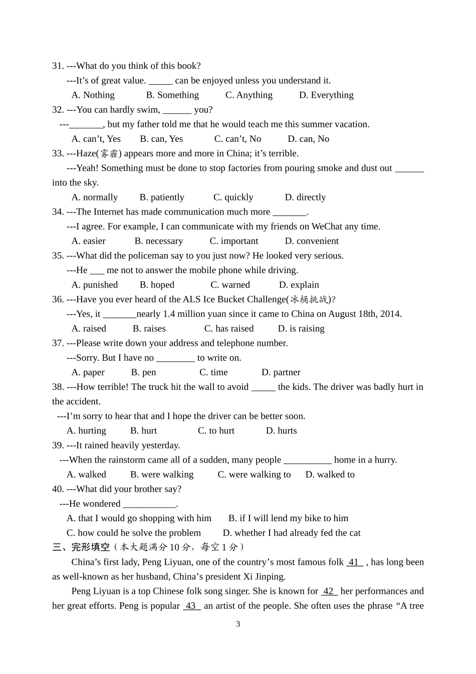 2015襄城适应性英语试题_第3页