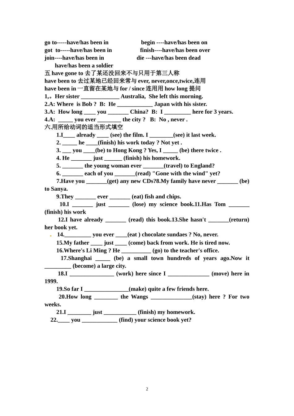 现在完成时的用法及练习_第2页