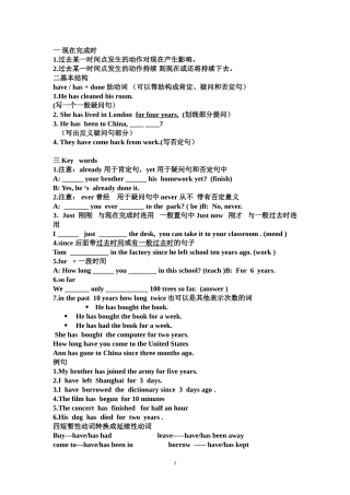 现在完成时的用法及练习