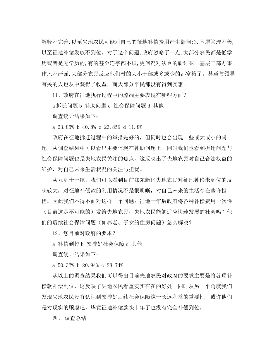 小学英语教研组学习计划_第2页