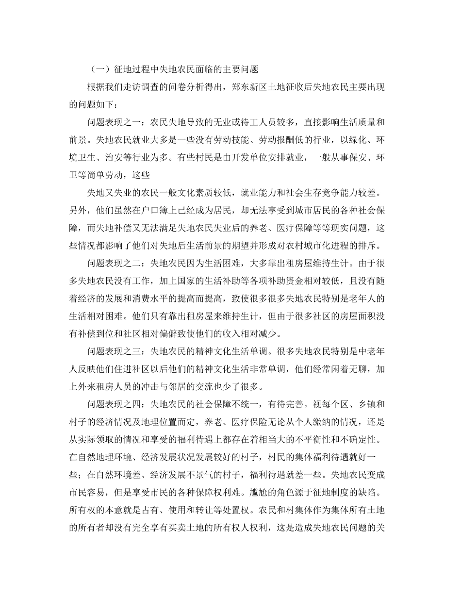 小学英语教研组学习计划_第3页