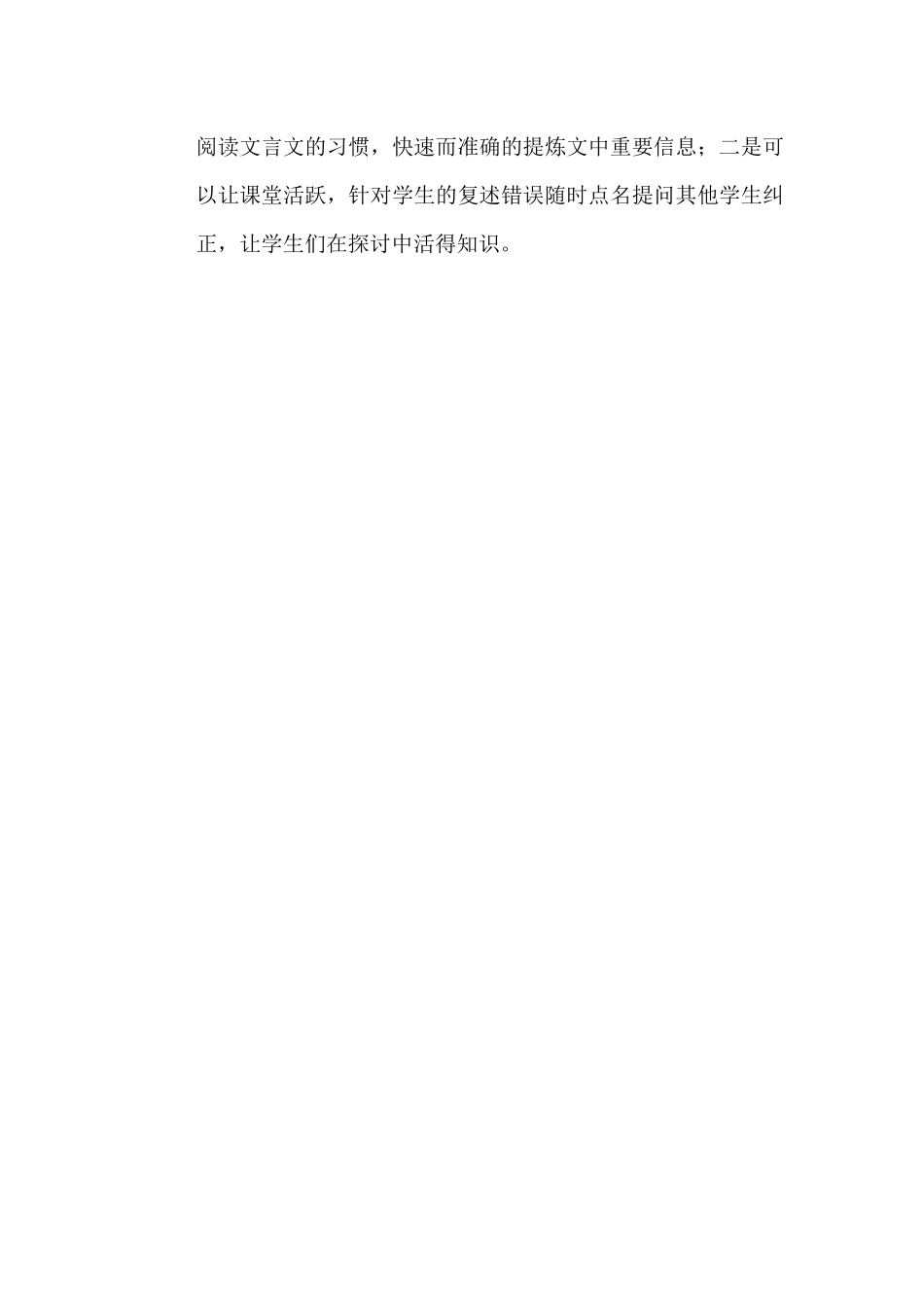 有效问题设计_第2页