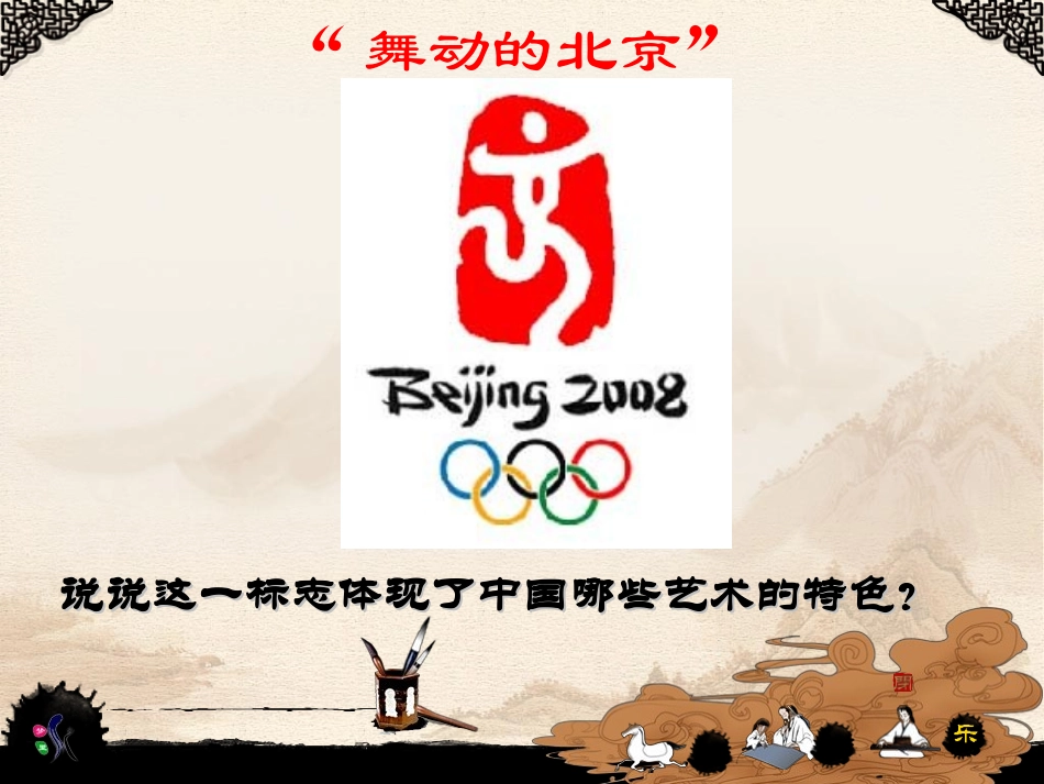 中国的古代艺术_第2页