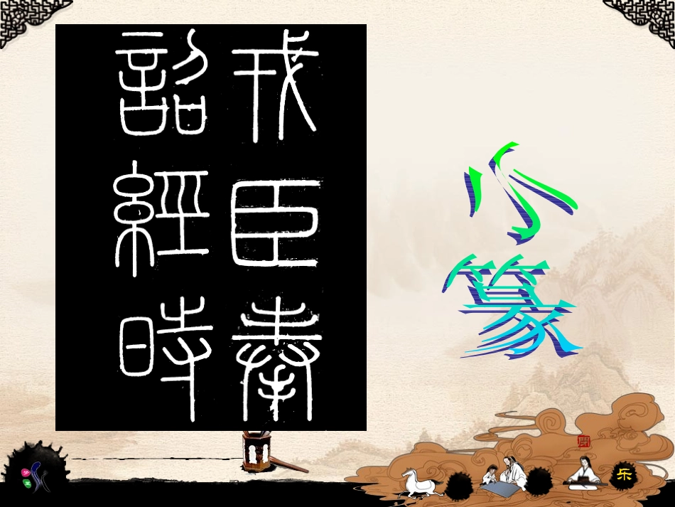 中国的古代艺术_第3页