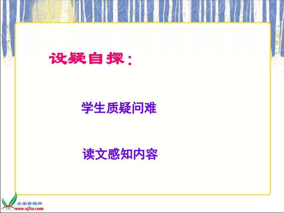 三年级语文上册《不用文字的书和信》课件_第3页