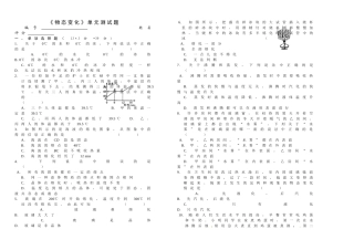 《物态变化》单元测试题及参考答案