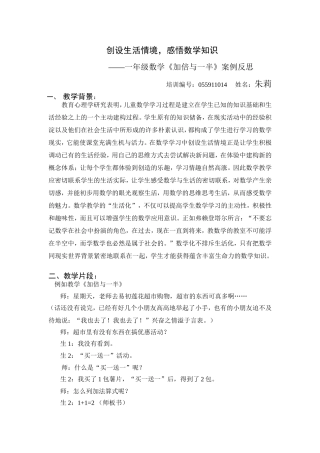创设生活情境