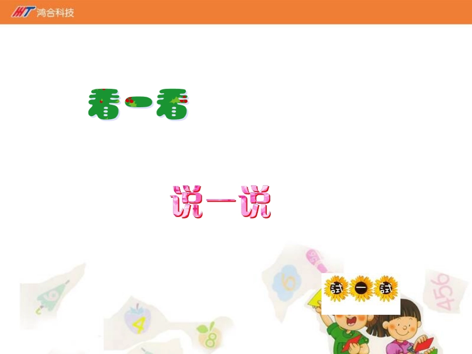 《节日礼物》课件-03_第2页