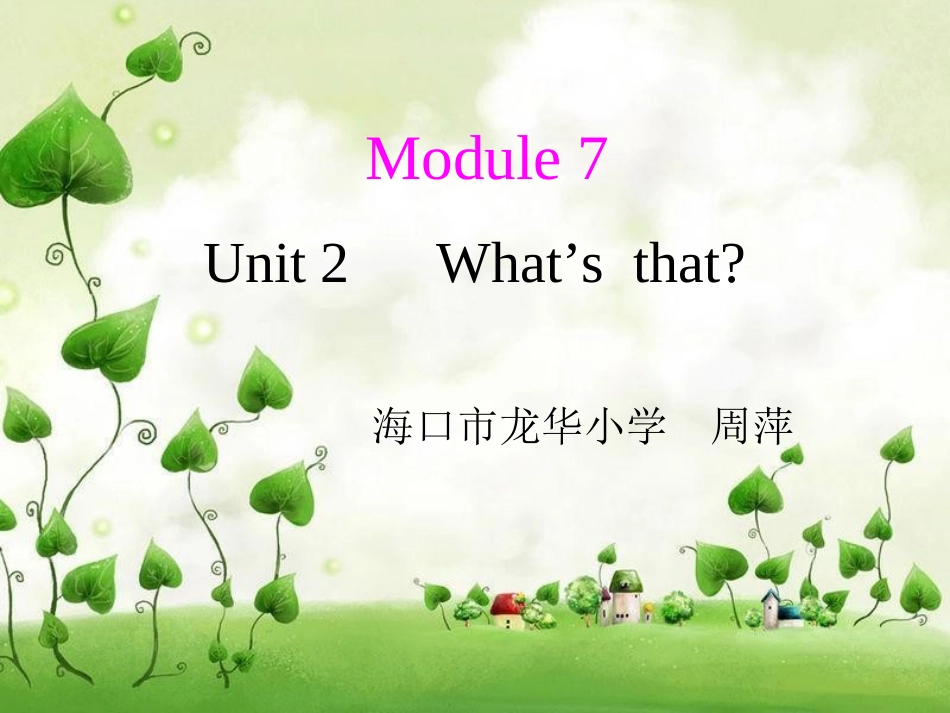 三年级英语What’s_that课件(2)_第1页