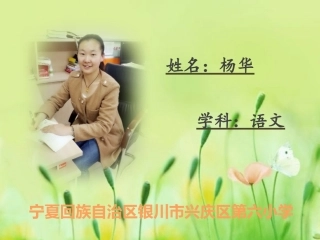杨华比赛课件 (2)