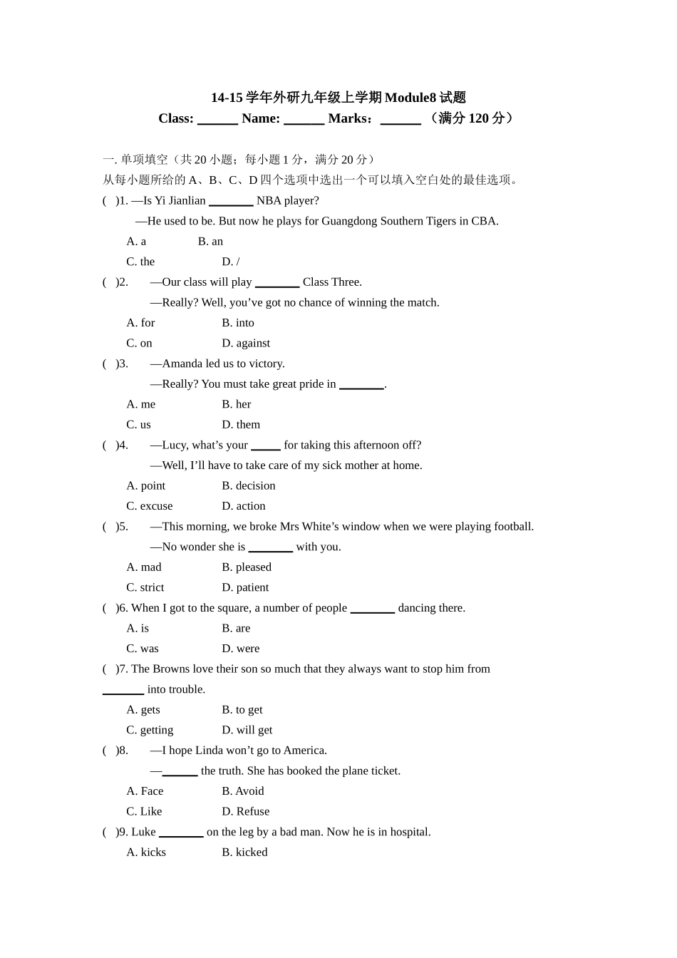 学年外研九年级上学期Module8试题_第1页