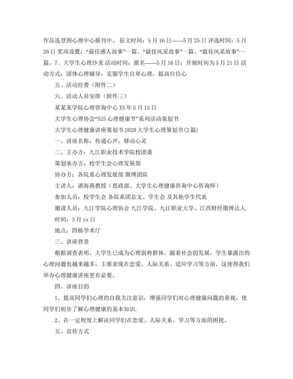 高三理科学习计划范例_第2页