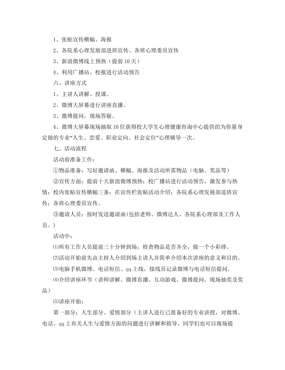 高三理科学习计划范例_第3页