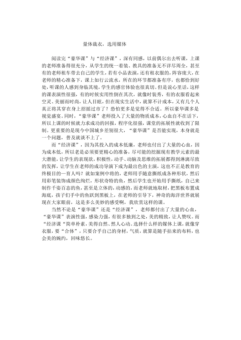 学情问卷调查作业_第3页