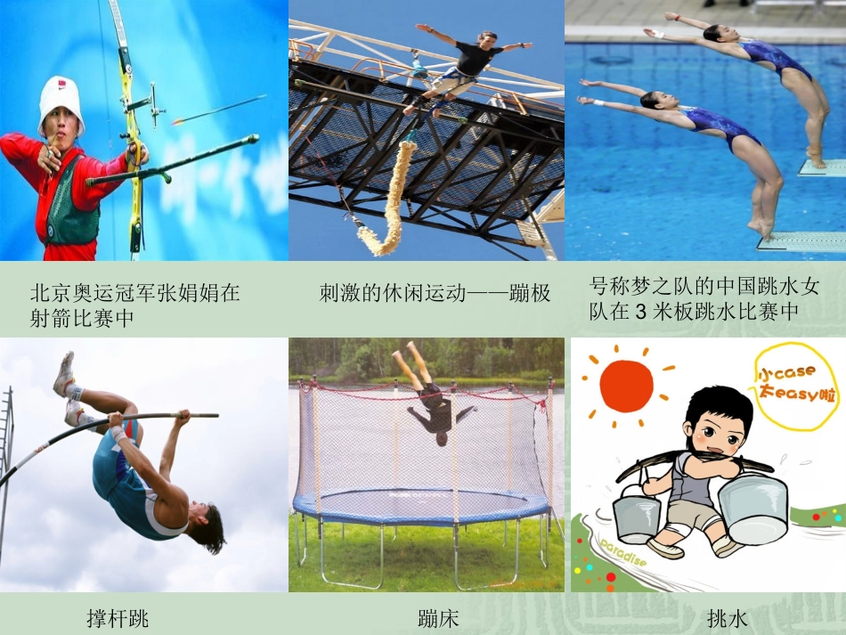 高中物理必修一弹力教师必备_第2页