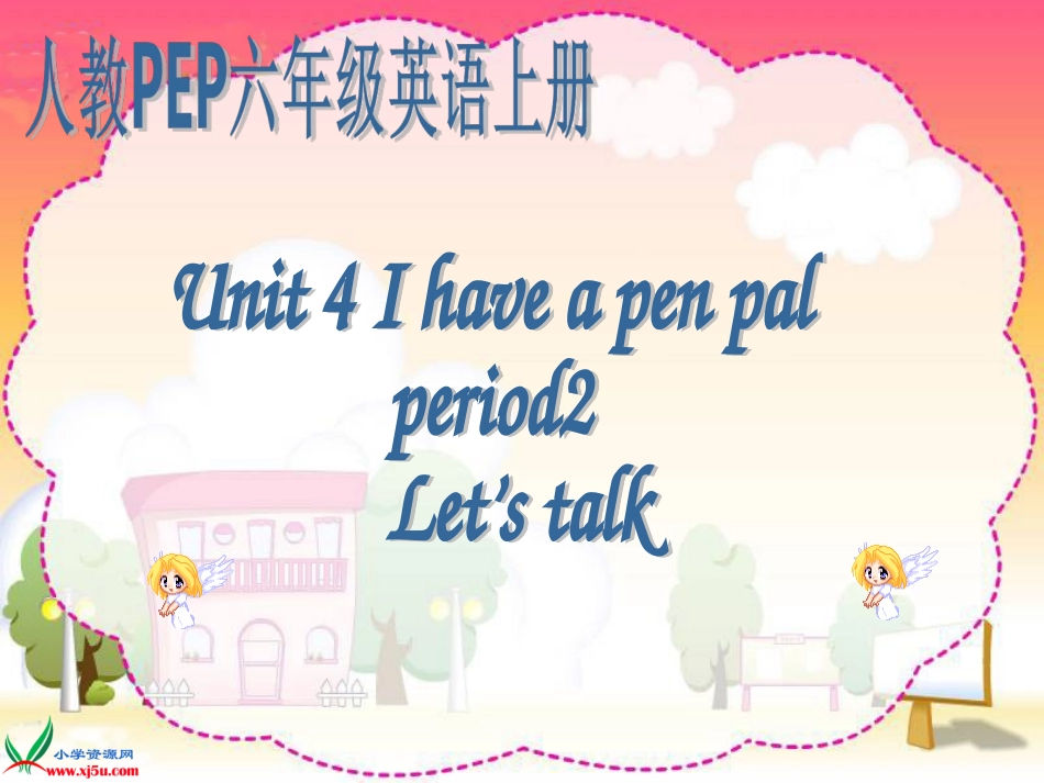 （人教PEP）六年级英语上册课件Unit4(12)_第1页