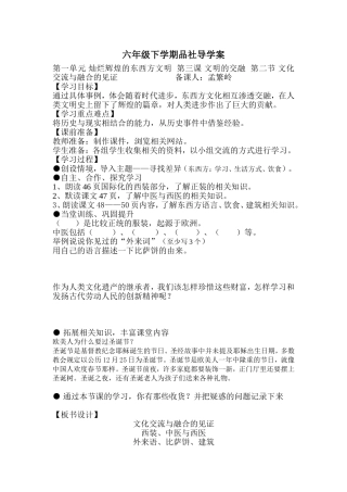 文明交流与融合的见证