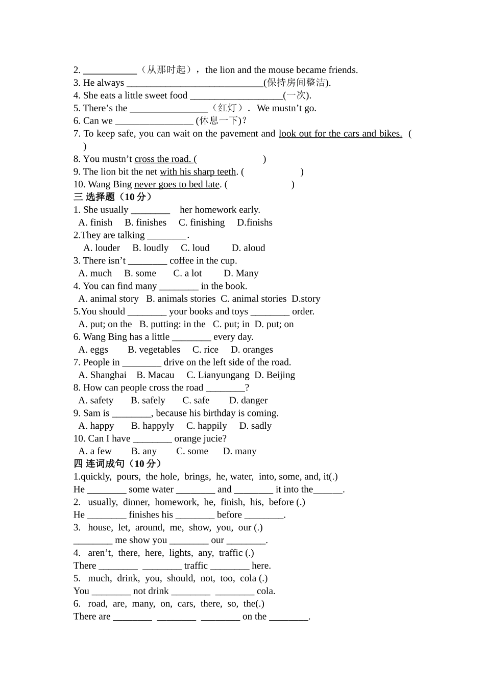 小学英语六年级期中考试_第2页