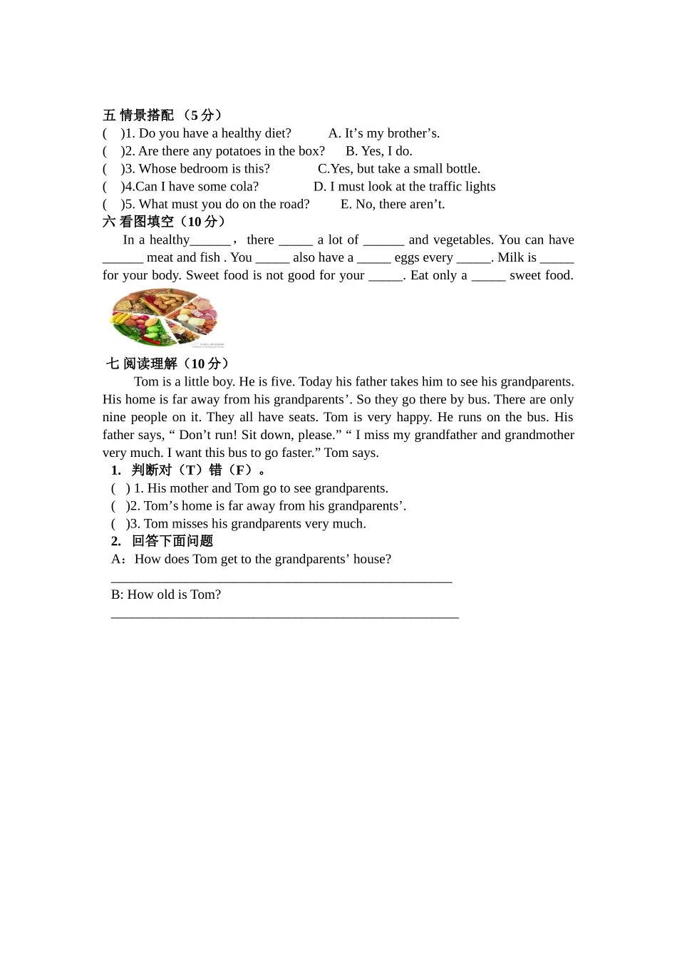 小学英语六年级期中考试_第3页