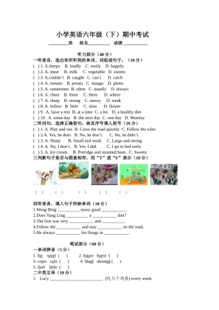 小学英语六年级期中考试