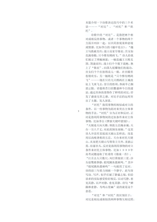 烘托对比衬托的区别