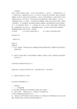 感受法律的尊严