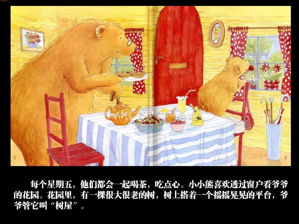 《长大做个好爷爷》绘本_第2页