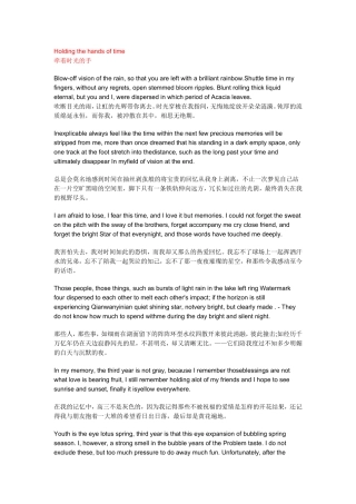 牵着时光的手