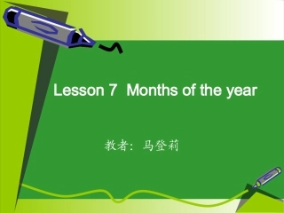 四年级英语下册Monthoftheyear