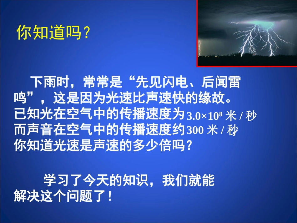 整式的除法（一）_第3页