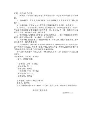 中学语文教学参考