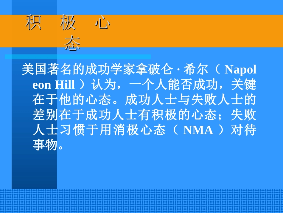 理论课-心理健康与身体健康的关系_第2页