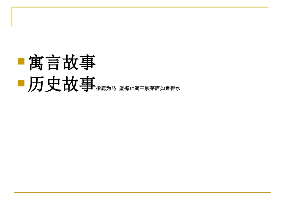 语补》期末测试_第2页