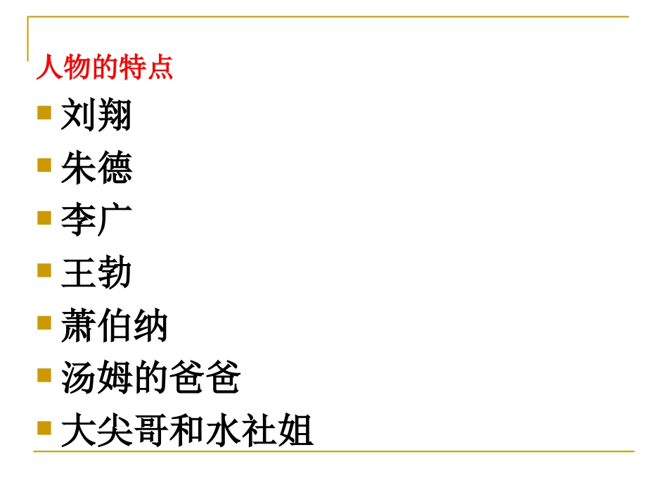 语补》期末测试_第3页