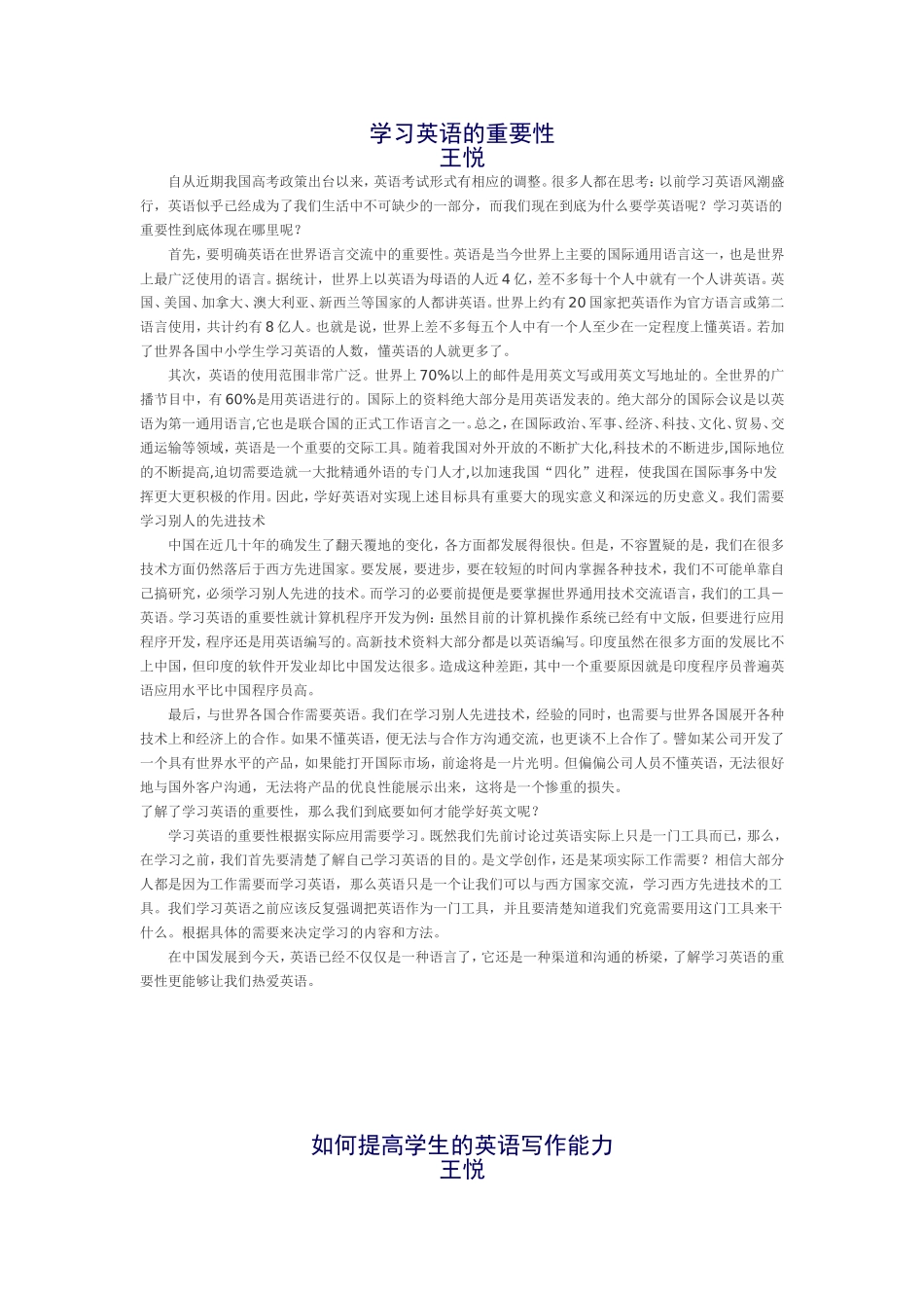 学习英语的重要性_第1页