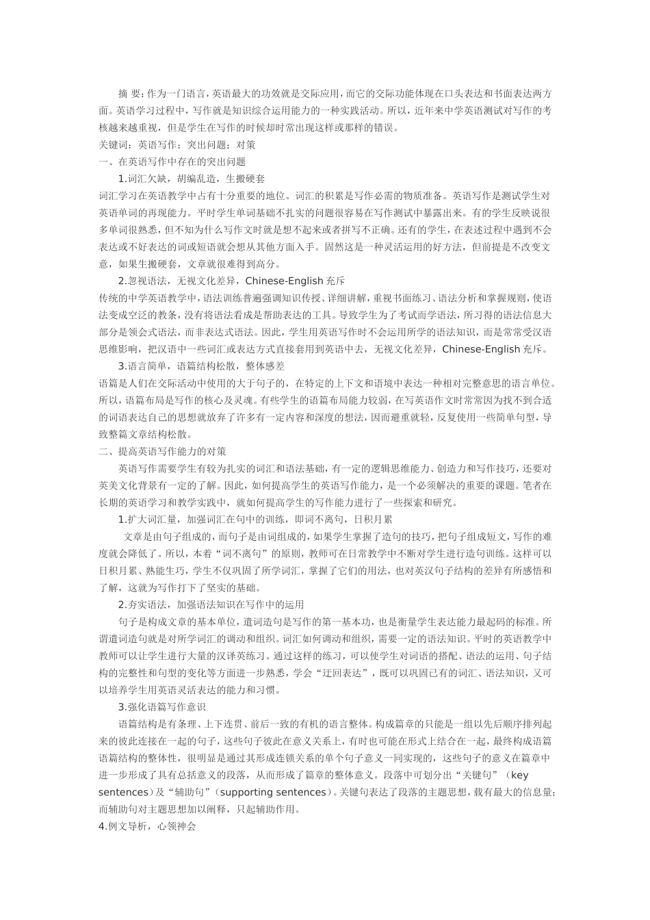 学习英语的重要性_第2页