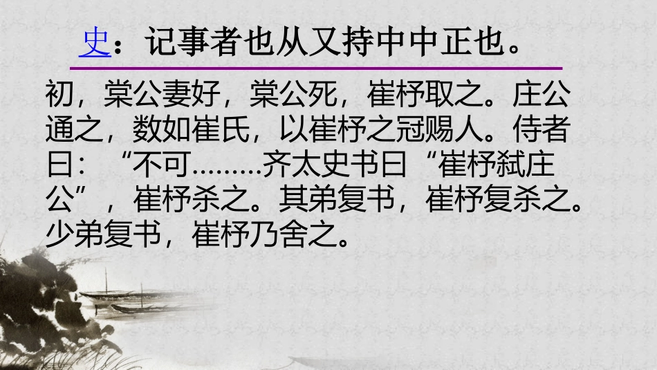 汉字与文化20131227_第3页