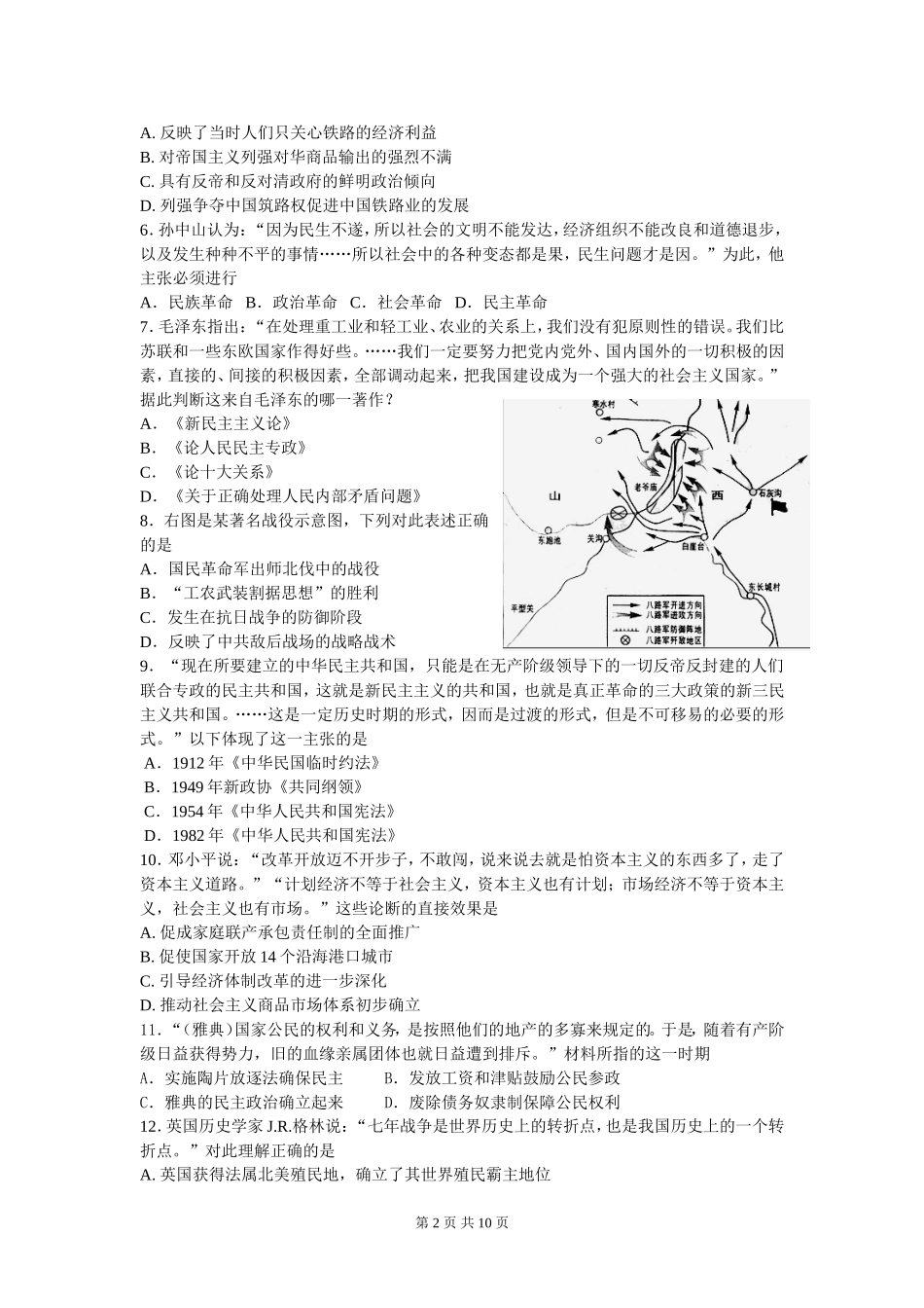 南京师大附中2014届高三模拟考试试卷_第2页