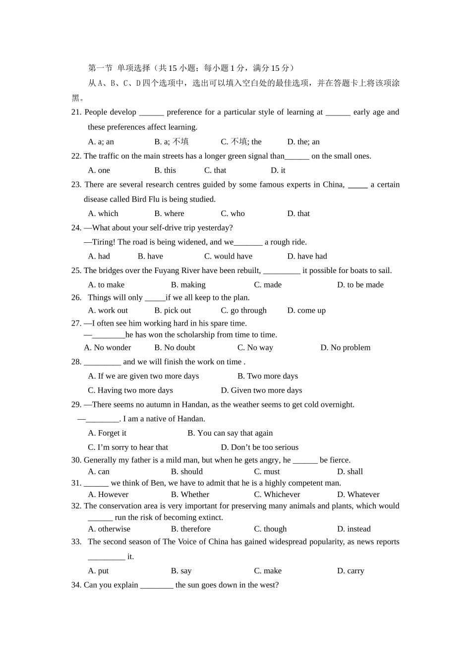 第一节单项选择_第1页