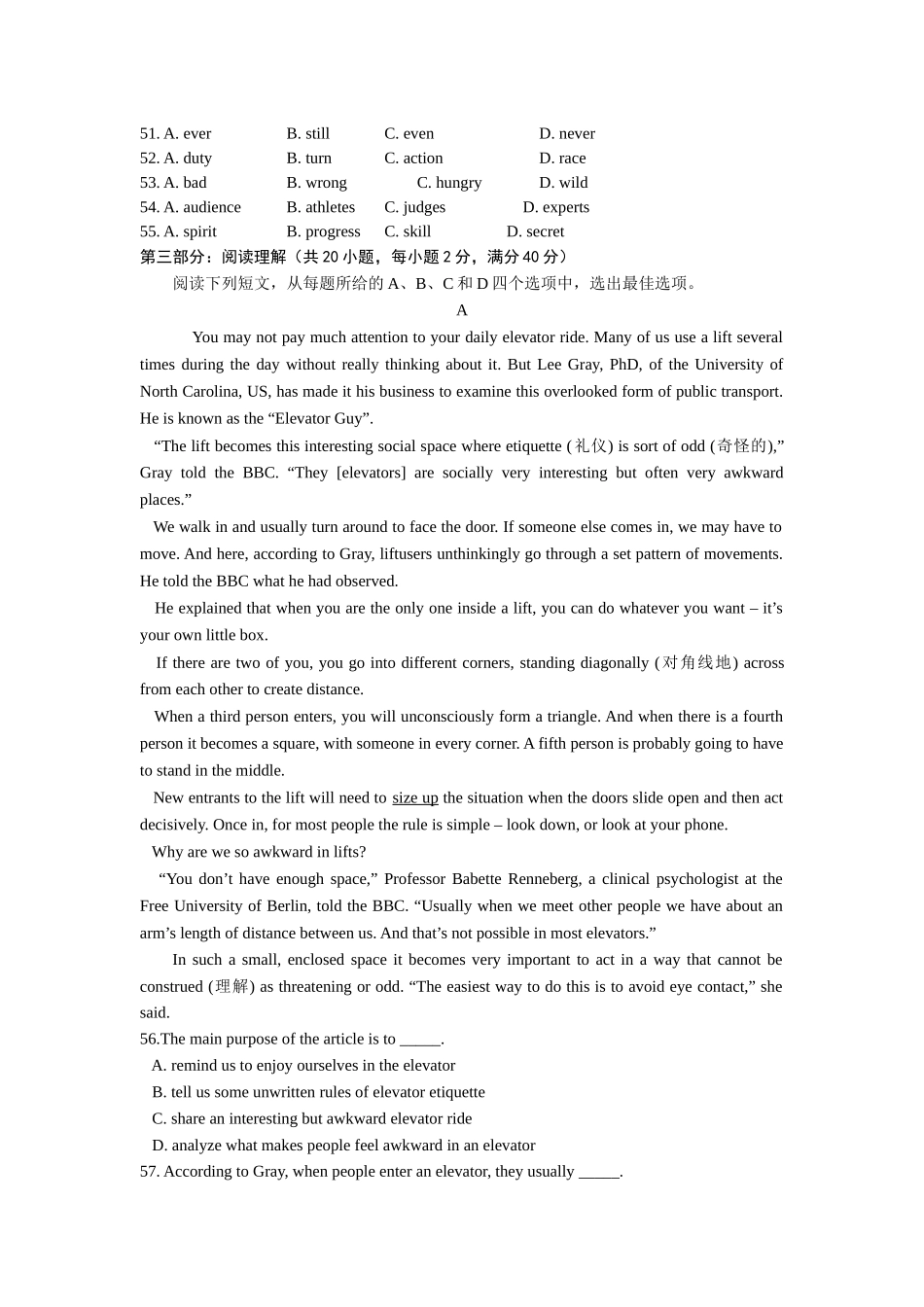 第一节单项选择_第3页