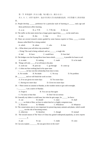 第一节单项选择