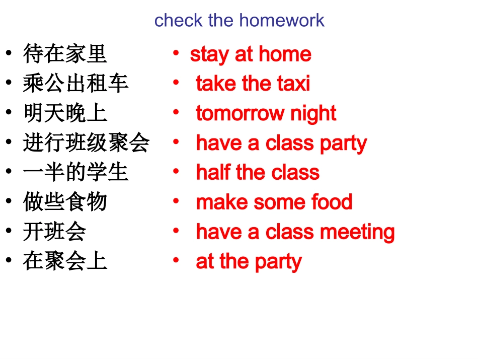 人教版新课标八上SectionAgrammerfocus_第3页