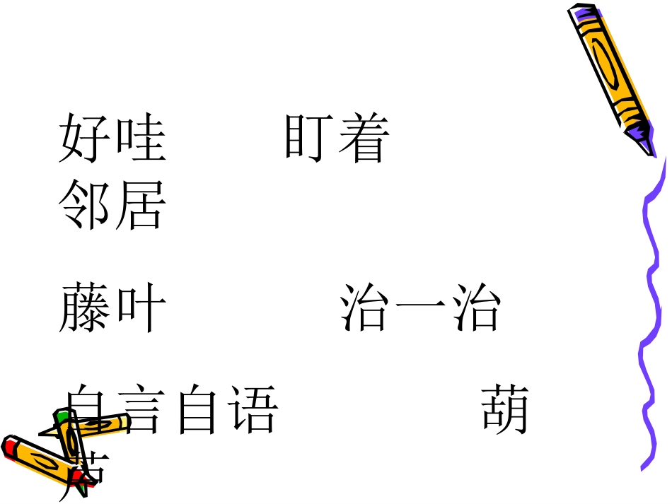 我要的是葫芦(ekucc)_第2页