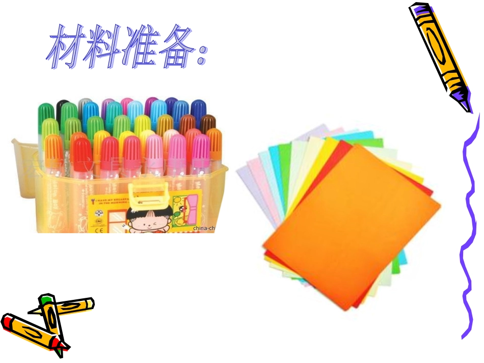 《折纸小别墅》_第2页