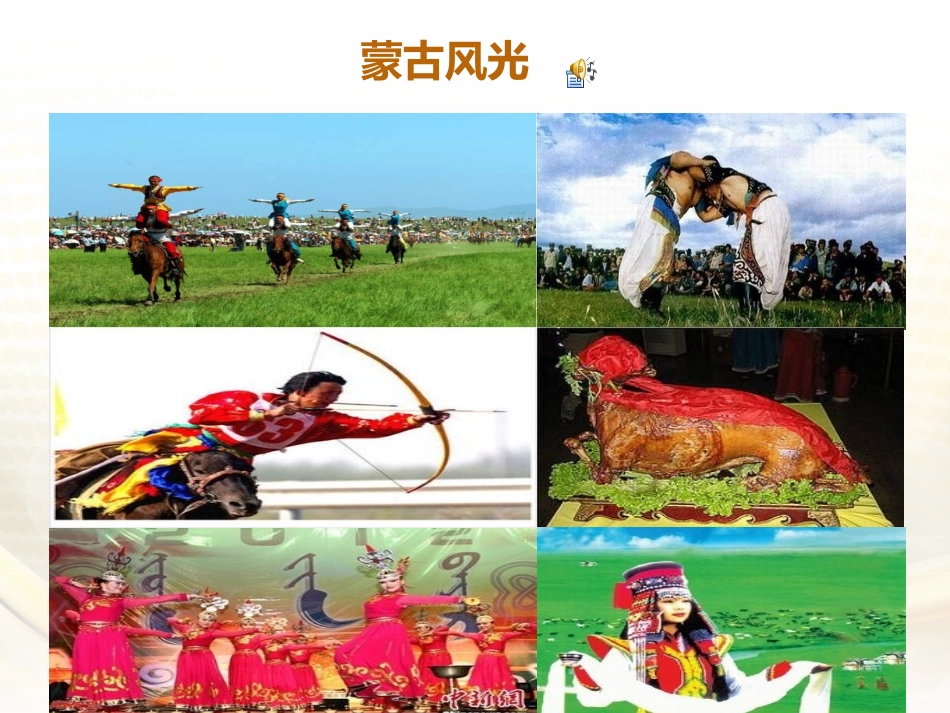 张立新的PPT课件 (2)_第1页