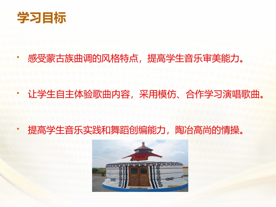 张立新的PPT课件 (2)_第3页